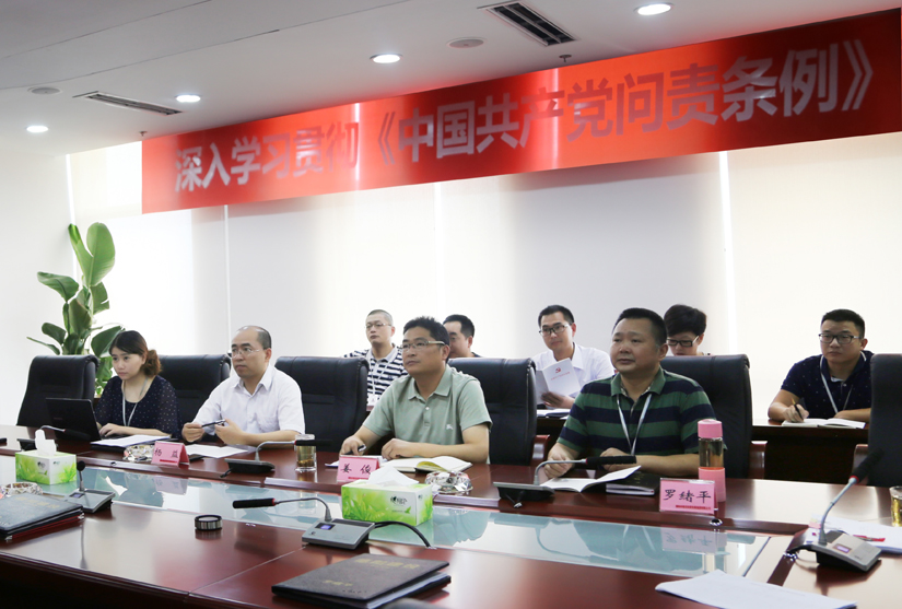 2016年8月25号建投集团召开党建专题会议3 2016年8月25号建投集团召开党建专题会议3