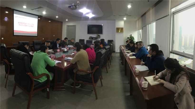 深学笃用新思想,奋力开创新局面 集团公司召开党委(扩大)会议传达学习党的十九大精神