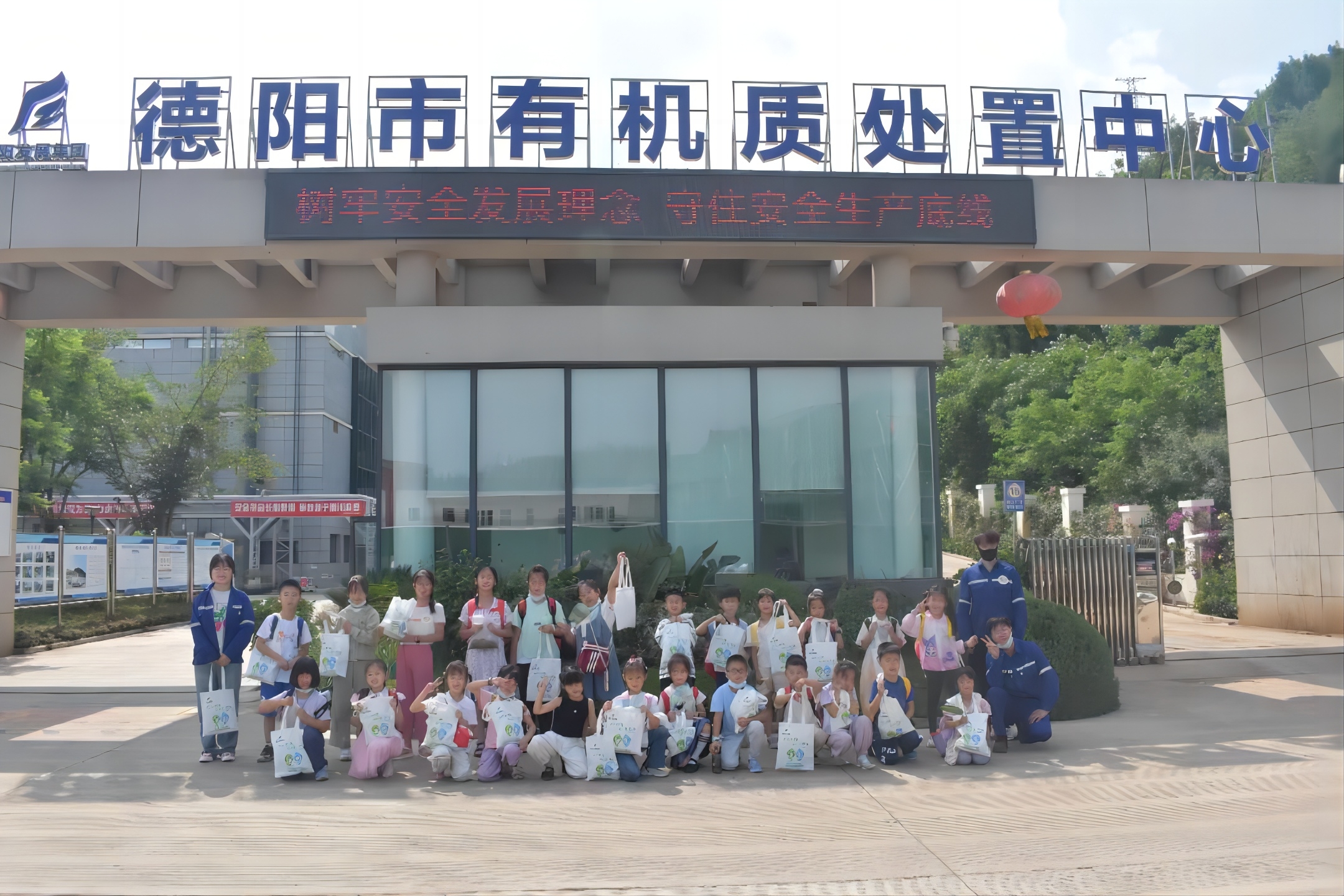 美丽中国,我是行动者——小手拉大手||德阳发展集团开展2024年六五环境日主题活动