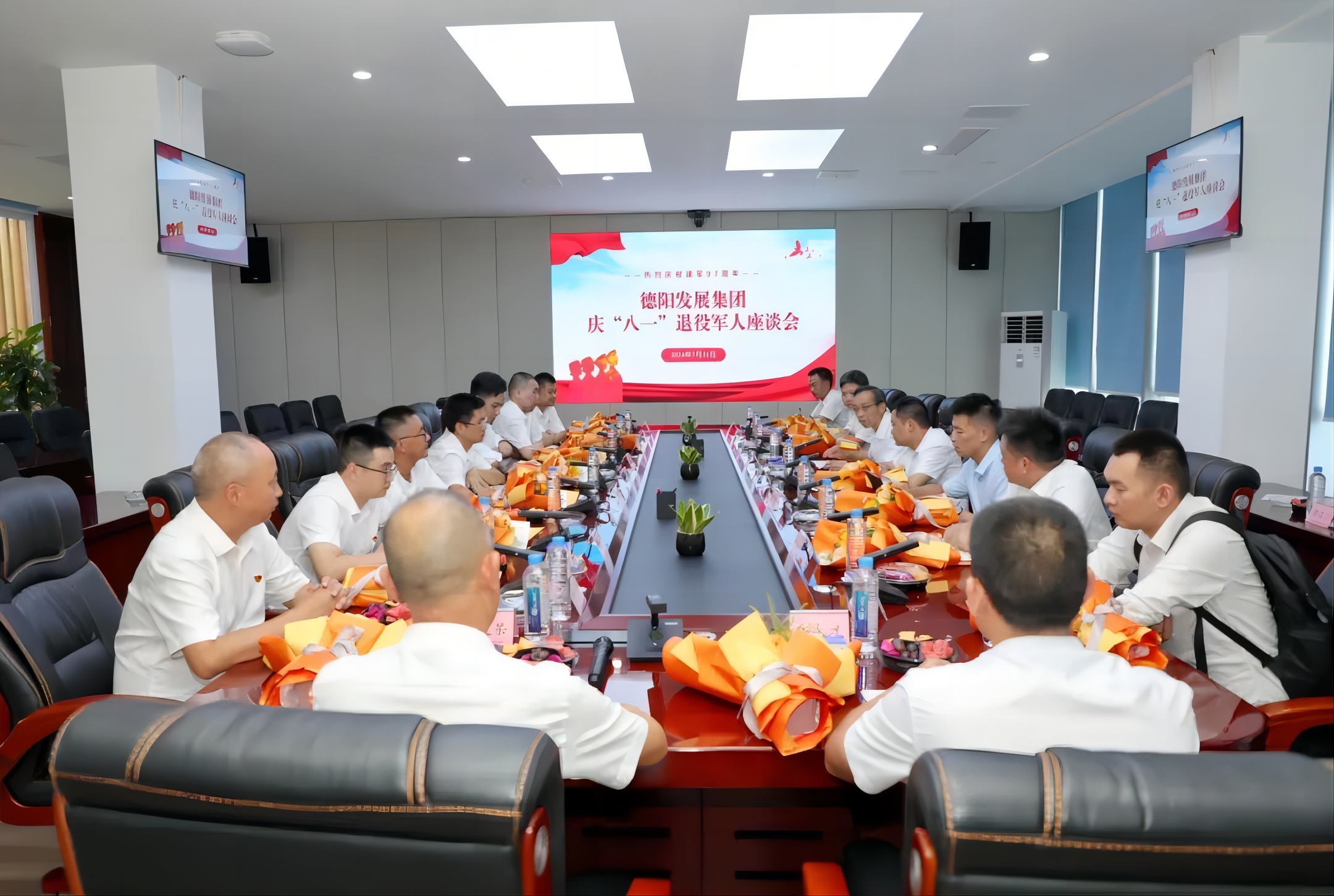 “老兵,发展有你会更好” ——德阳发展集团召开庆祝“八一”建军节座谈会