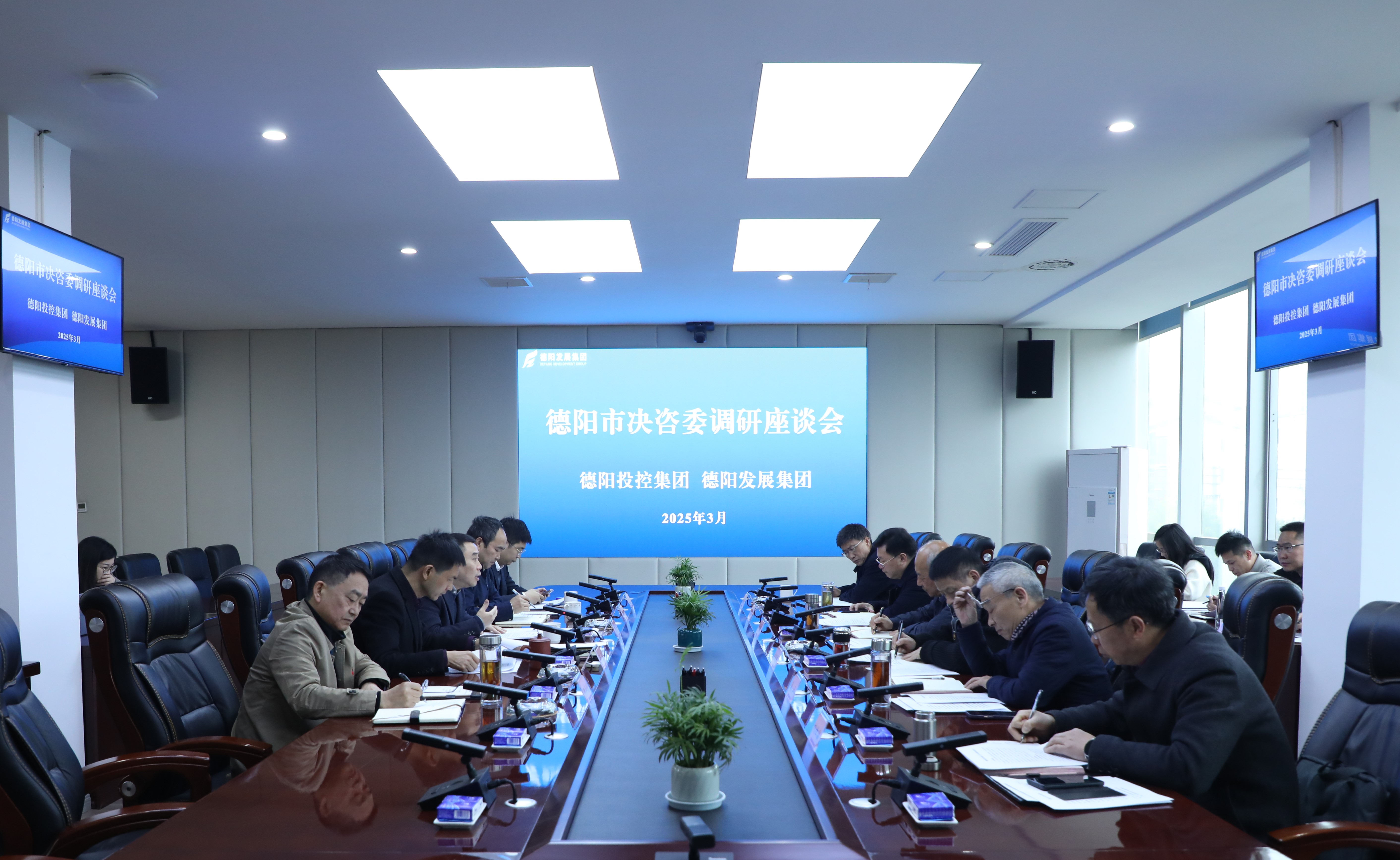 市决咨委主任刘守培率队调研德阳发展集团