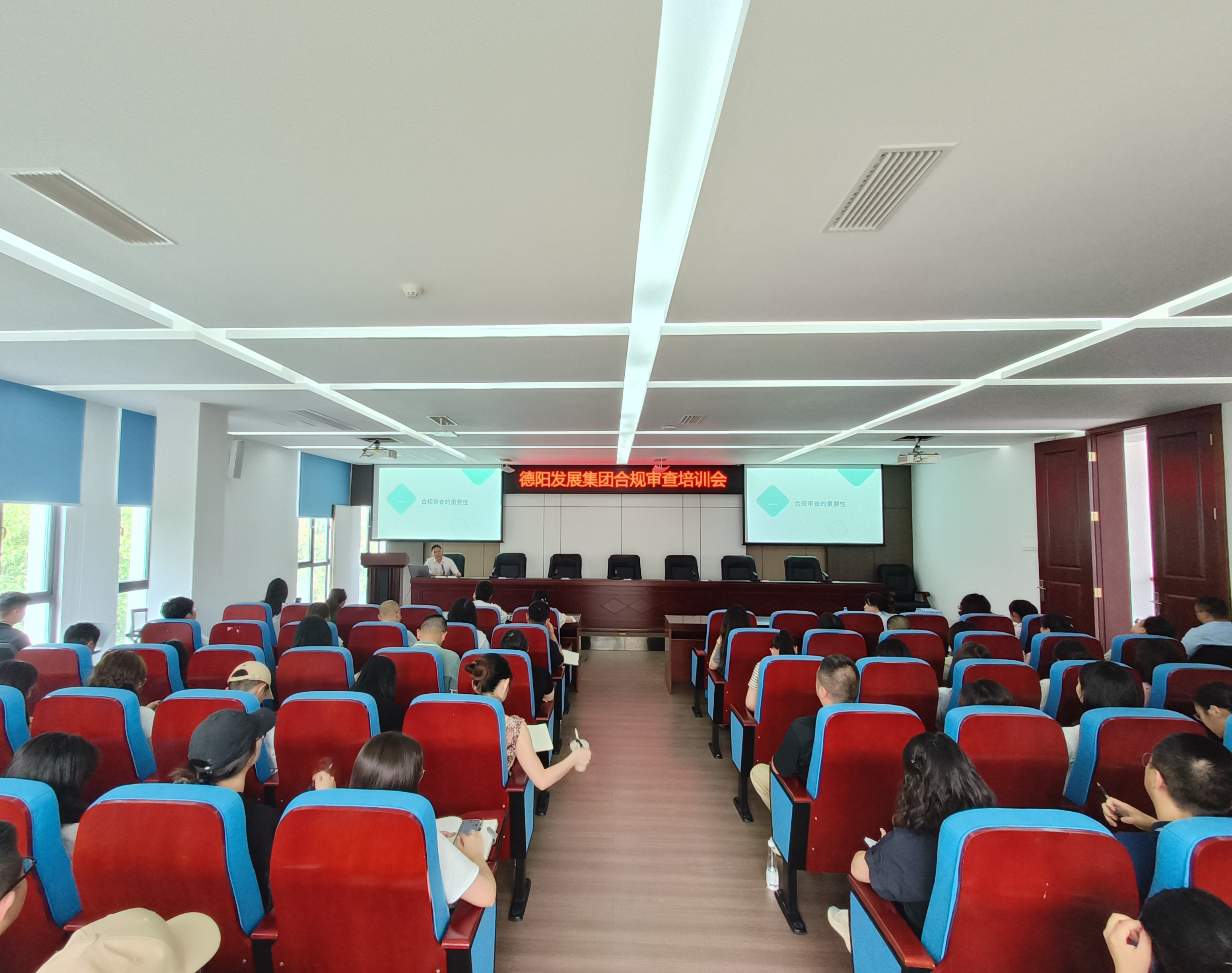 筑牢企业风险防线 护航国企高质量发展——集团公司举办合规审查实务培训